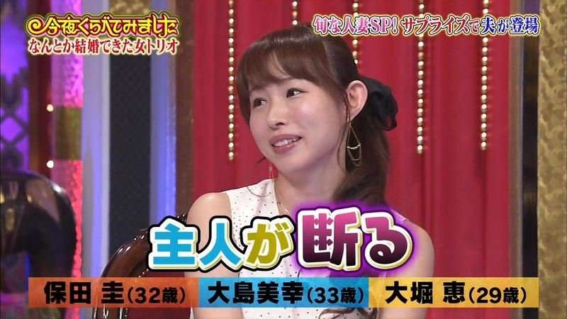 妊娠5カ月を発表した元AKB48大堀恵、妊娠初期の怖い思いを告白「何度も出血…」