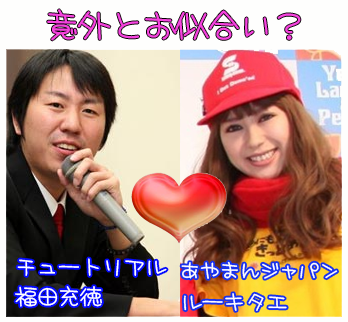 デート