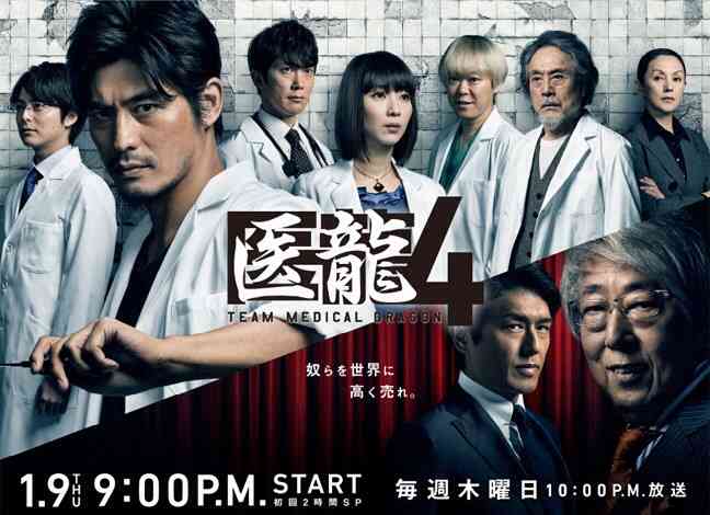 医龍4 感想 ガールズちゃんねる Girls Channel