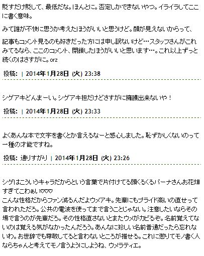 NEWS加藤シゲアキがJr.に対しラジオで苦言→番組ブログ炎上
