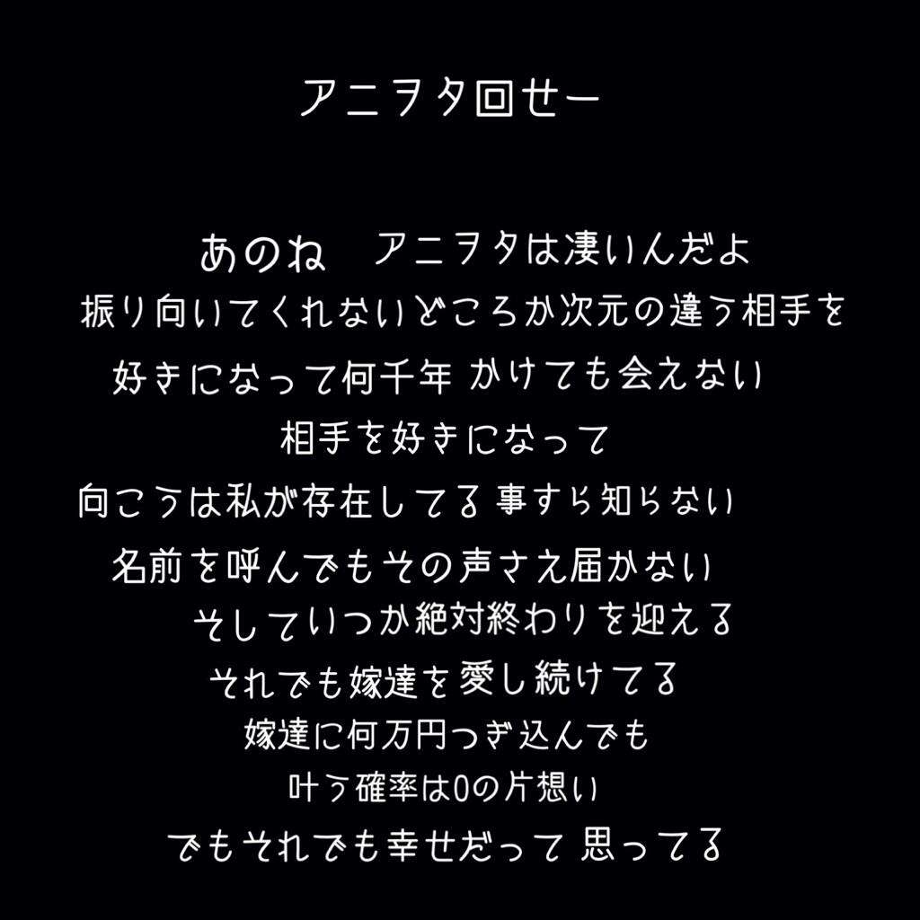 【凄さ対決】ジャニオタとアニオタが張り合っていて面白いww