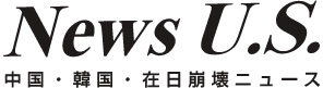 FUJIWARA藤本敏史＆木下優樹菜は在日朝鮮人夫婦だった！！ダウンタウンDXでアンミカ「私は韓国人だけど、藤本さん家と同じように記念日が1年に100回位ある」　⇒　フジモン、津田大介同様に顔が豹変…朝鮮人同士で潰し合いか？　2ch「何でわざわざ『私は出身が韓国だけど』って言ったんだろう？藤本がチョンだって暗に言いたかったのかな？」「見た見たｗｗ言われた瞬間のフジモンの顔ったらなかった」 - 中国・韓国・在日崩壊ニュース