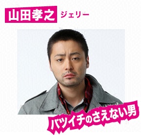 山田孝之、Tバック姿を初公開!初主演舞台「フル・モンティ」開幕へ
