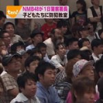 【これは酷い】読売テレビで放送事故！子供たちの防犯教室にキモヲタばかりいる件 | ゲラゲラ・com