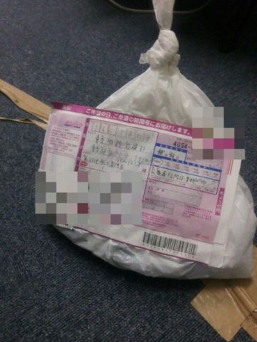 【田母神通信】 #田母神としお 事務所に、嫌がらせの様な不審な物が多数届いております。写真は一例です。法的措置をとることを検討中。袋に入ったスマホと液体？  破かれた旭日旗の紙 http://p.twipple.jp/nNm43|田母神俊雄の投稿画像