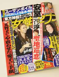  マスコミ各社に"芸能界のドン"が圧力!?　安室奈美恵とロンブー淳の熱愛に暗雲 - 日刊サイゾー