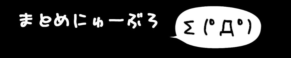まとめにゅーぶろ : 【悲報】安室ジャンキー確定！！逮捕間近か？