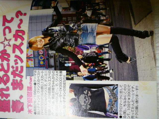 ファン晒し上げ炎上の木下優樹菜に応援団！エッセイスト・能町みね子「『絡んでくるやつウゼえ』って盛り上がりたい」