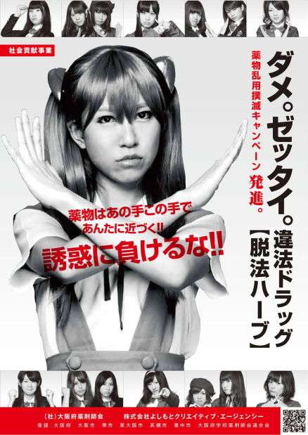 ミスインターナショナル・吉松育美さん脅迫の裏で死人か　“元恋人”がヤクザに追われ怪死の噂