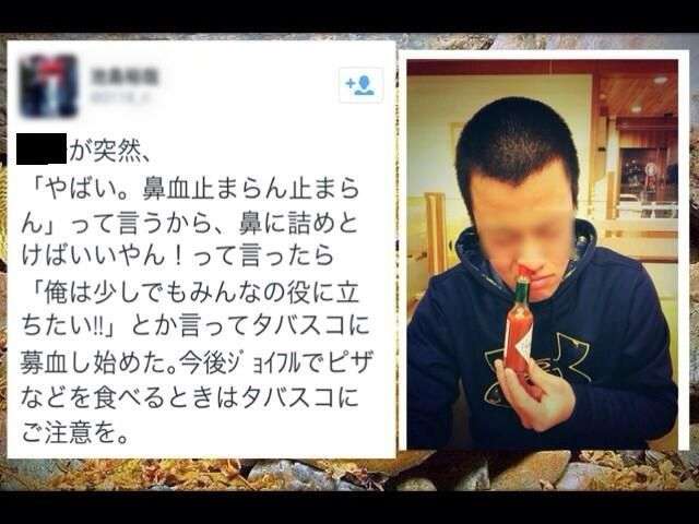 【バカッター続報】鼻に「タバスコ瓶」つっこみ投稿→大炎上した悪乗り高校生、別府のファミレスに謝罪