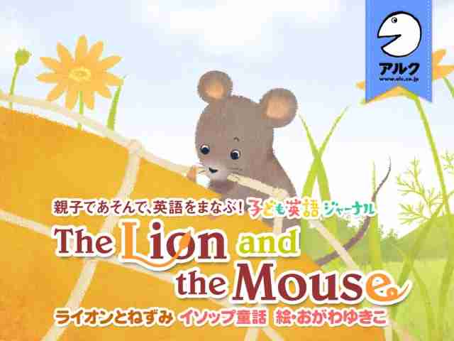 家の中に住んでるネズミにお菓子をあげたら、お返しにチョコをもらったww 