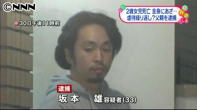 逮捕の父親「納得できない、俺だけでない」 - ライブドアニュース