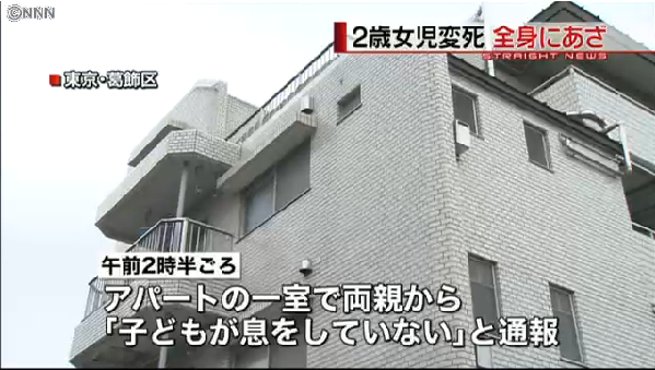 2歳女児死亡　顔や胸・背中など約30カ所にあざ…幼児虐待か？