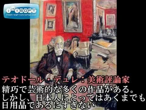 [The History] Japanophile. 親日家 世界の偉人・著名人が日本人を絶賛 - YouTube