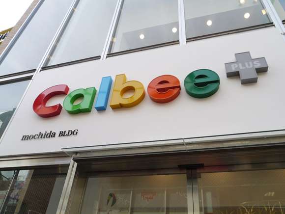 原宿にオープンした「カルビープラス」の揚げたてじゃがりこがおいしい /&nbsp;ロイズとのコラボ商品も最高～♪ | Pouch［ポーチ］