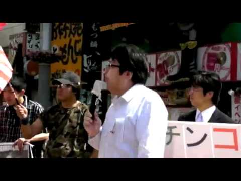 桜井誠　ヤクザと警察がつるんで利権分配　ふざけるな！ - YouTube