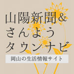 「デニム振り袖」で成人式に　倉敷への思い込め神庭さん - さんようタウンナビ - 山陽新聞