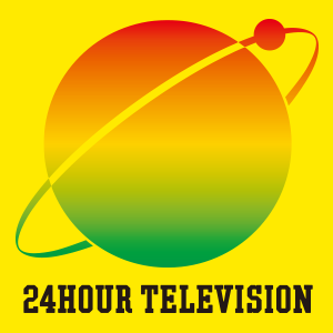 関ジャニ∞が24時間テレビのパーソナリティーに決定