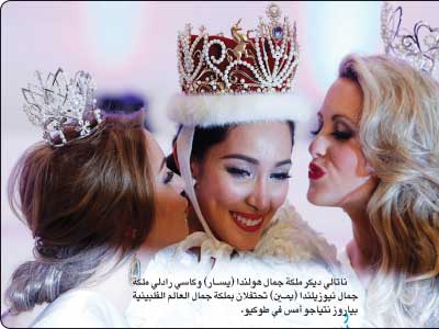 فليبينية.. ملكة جمال العالم