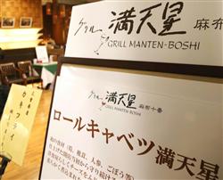 食品偽装で主要デパート全滅！ 伊勢丹、三越、高島屋、大丸、松坂屋、小田急、京王、東武、西武、そごう、芋づる式に偽装発覚