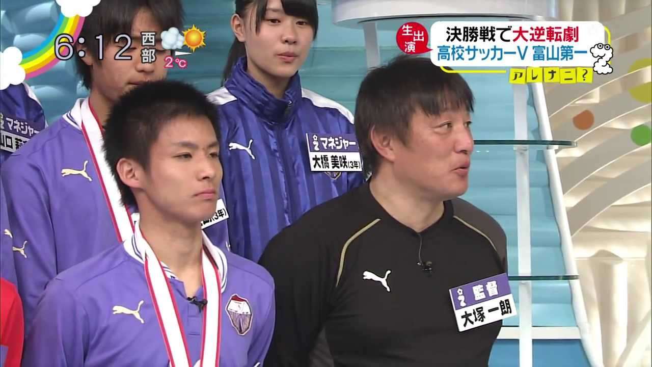 高校サッカーＶ　富山第一イレブン　ＺＩＰ生出演 - YouTube