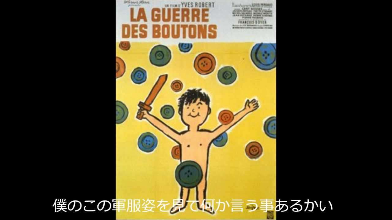 母さん僕戦争に行きたくないよ - YouTube