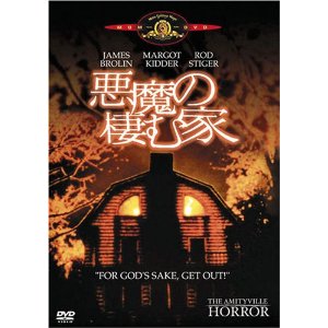 米ペンシルベニア州で幽霊屋敷…「ちょっと、とりつかれた家」売りに出される 