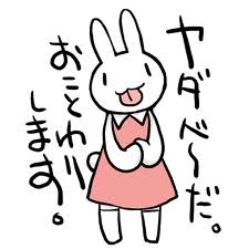 反抗期エピソード