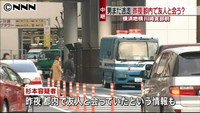 逃走の男　７日夜に都内で友人と会ったか(日本テレビ系（NNN）) - Yahoo!ニュース