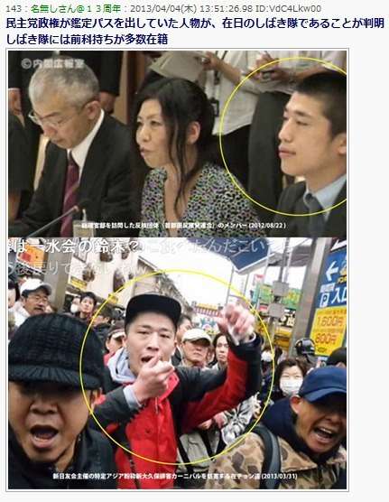吉松育美さん事件 相手側の人物が反論 「真実と懸け離れた嘘ばかり」「早く悪夢から覚めて」