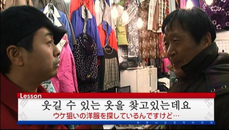 河本準一の旅系語学バラエティー『イラっとくる韓国語』が1年の沈黙経て2月に復活