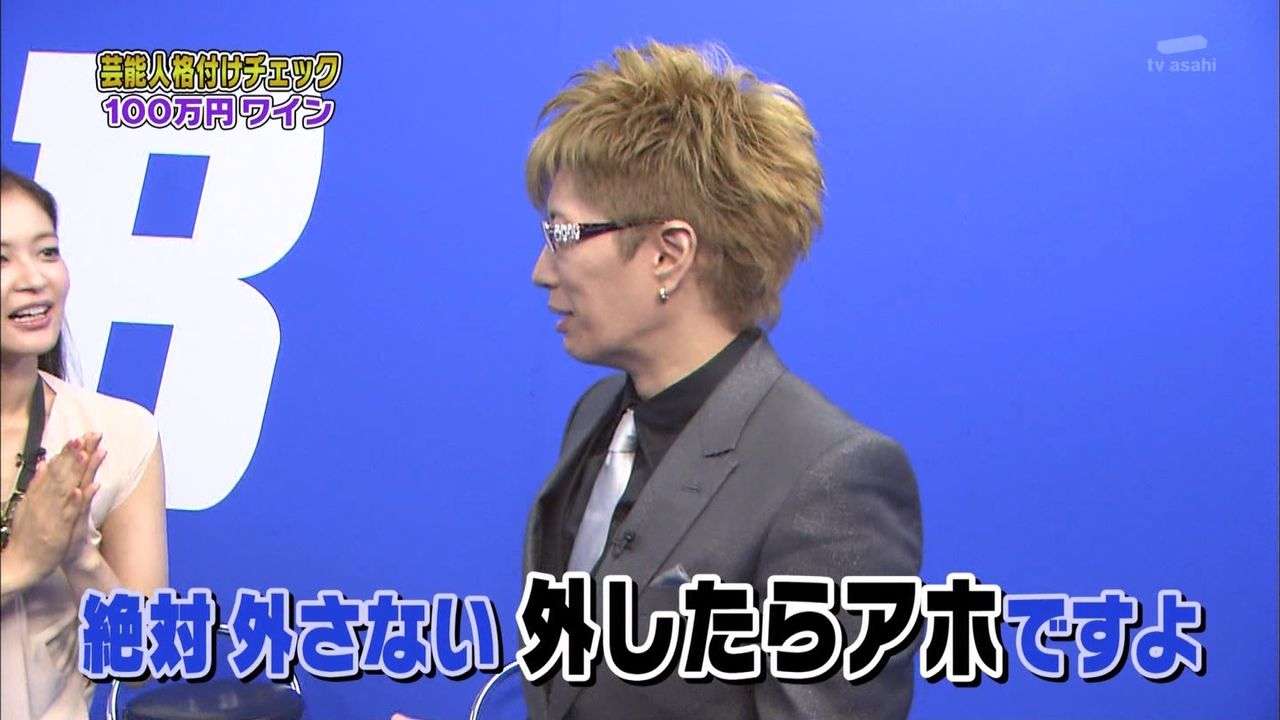 【実況】芸能人格付け2014 一緒に楽しみましょう