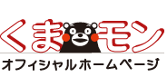 くまモン隊出動スケジュール | くまモンオフィシャルサイト