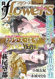 今、発売を待ってるもの