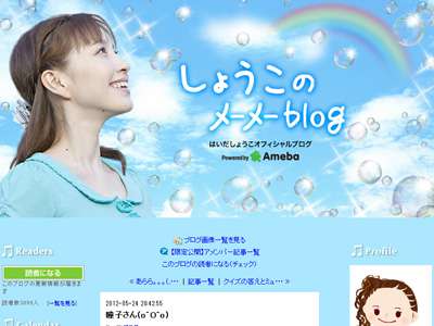 元NHKうたのおねえさん・はいだしょうこ、木下優樹菜の厳しい言葉に涙 - ライブドアニュース