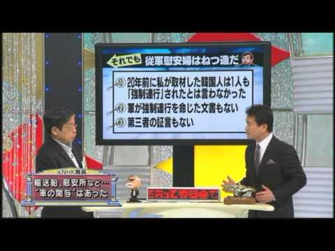 従軍慰安婦問題は捏造 - YouTube