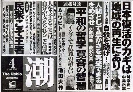 田母神氏、断トツ本命!? 都知事選アンケートで異変、8割以上の票集め