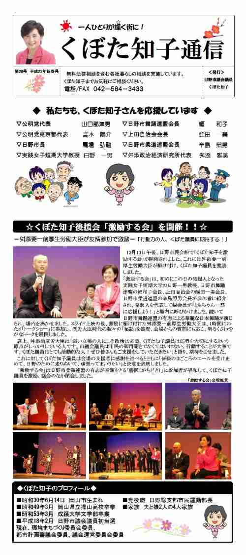 田母神氏、断トツ本命!? 都知事選アンケートで異変、8割以上の票集め