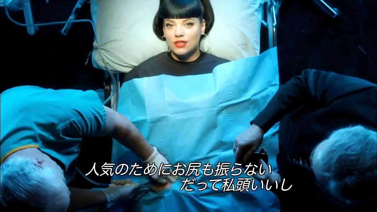 リリー・アレン − ハード・アウト・ヒア (日本語字幕入りver.) - YouTube