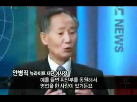安秉直(ソウル大)が否定する慰安婦の強制連行（動員） - YouTube