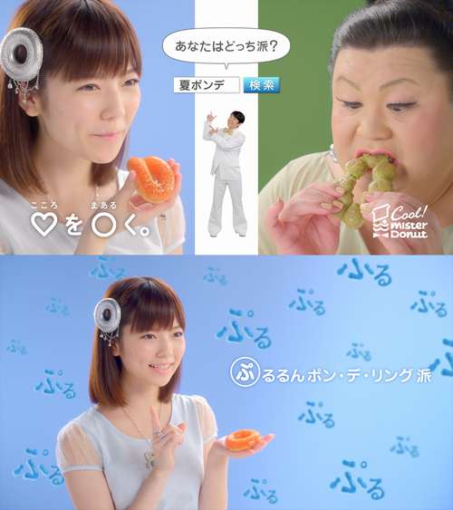 AKB48島崎遥香がミスタードーナツのCMで「あ～ん」、マツコと「夏の推しド」の魅力語る