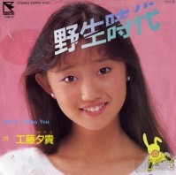【女性限定】若かりし頃の歌手や女優さん画像