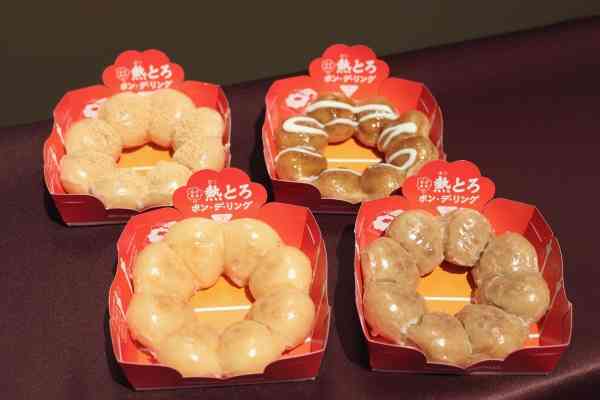 ミスタードーナツ、温め専用「熱とろポン・デ・リング」発売！つきたて餅みたいな新食感