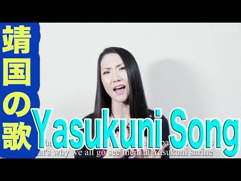 [Yasukuni Song] 靖国の歌 - YouTube