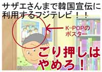 フジテレビのドラマで使われた小道具の名刺のアドレスが