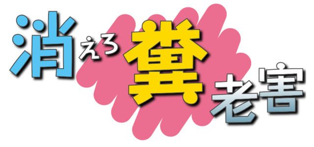 「これでツイッターを閉じさせていただきます」　小泉純一郎元首相が『Twitter』終了宣言