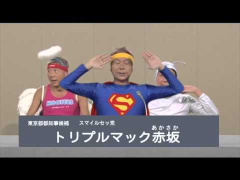 トリプルマック赤坂 - YouTube