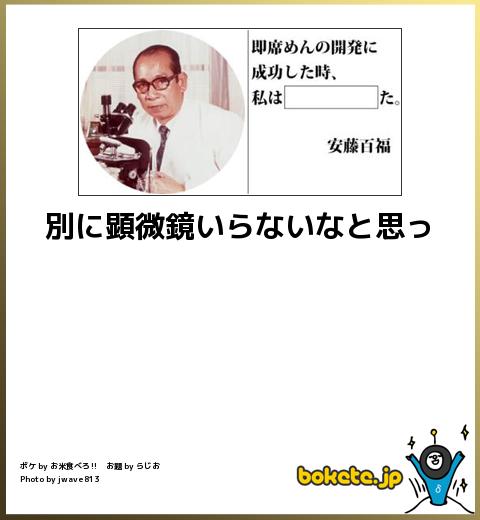 今年初!?の「ボケて」貼っていこう!!!