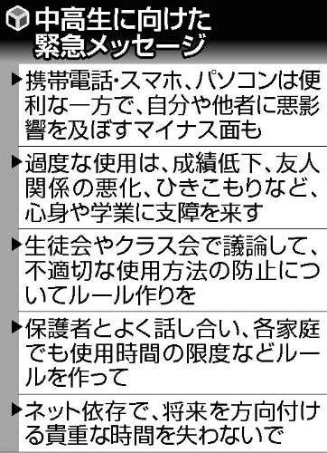 スマホで３日不眠の女子、進学できなかった男子 : ニュース : ネット＆デジタル : YOMIURI ONLINE（読売新聞）