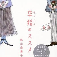 清水アキラさん、加山雄三さんも選択した「卒婚」という新しい夫婦の生活スタイル - NAVER まとめ